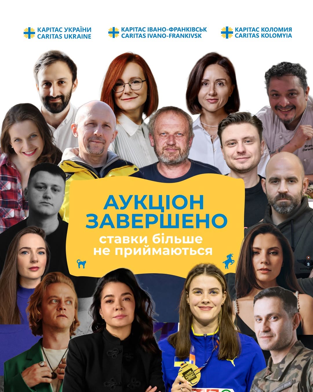 Благодійний аукціон «Прихистки добра»