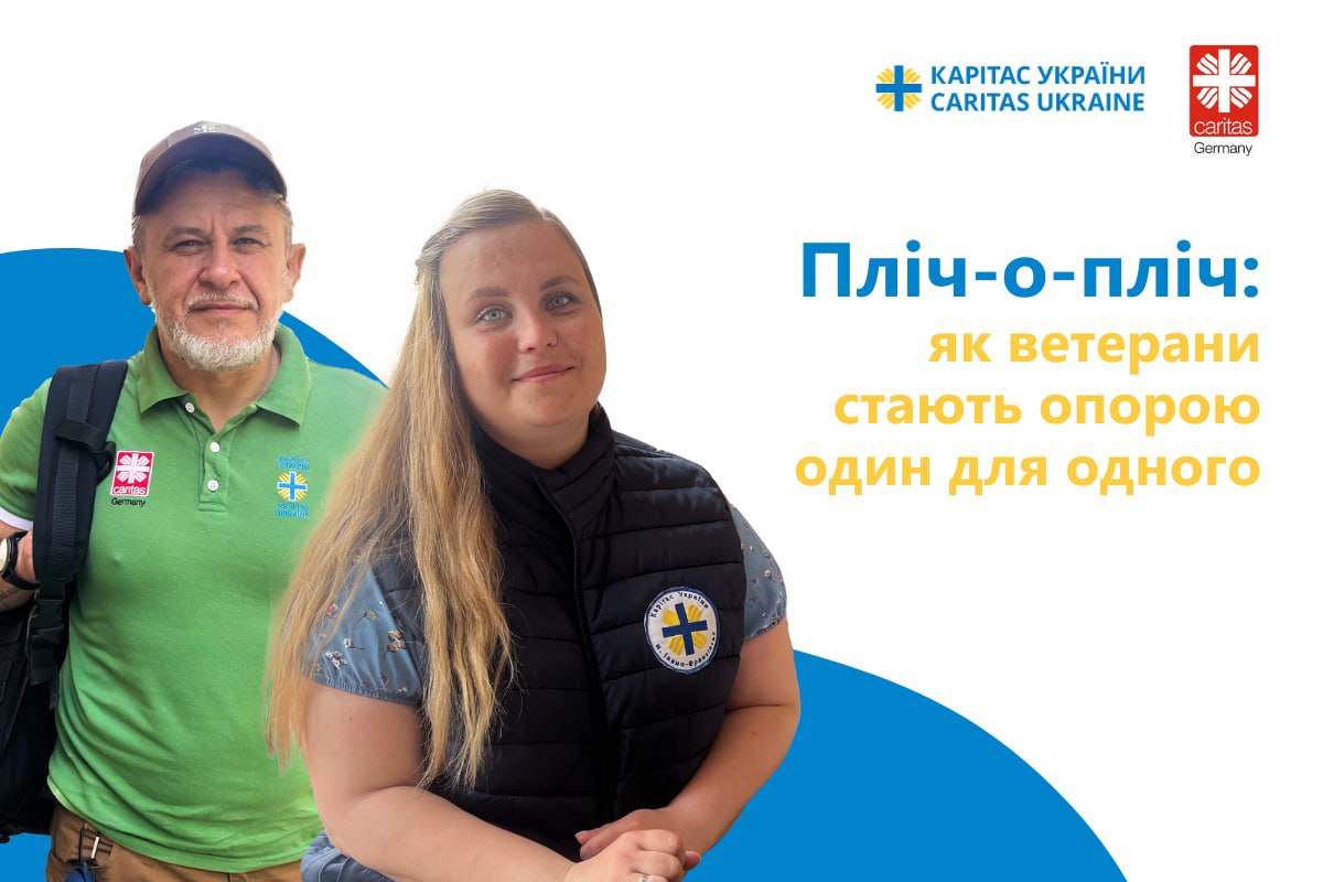  Пліч-о-пліч: як ветерани стають опорою один для одного