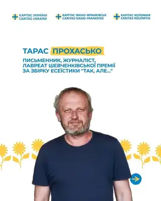Тарас Прохасько, письменник, лавреат Шевченківської премії
