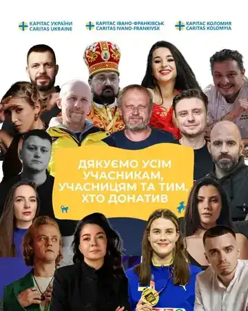 Колаж учасників аукціону 2026: дякуємо усім учасникам, учасницям та тим, хто донатив