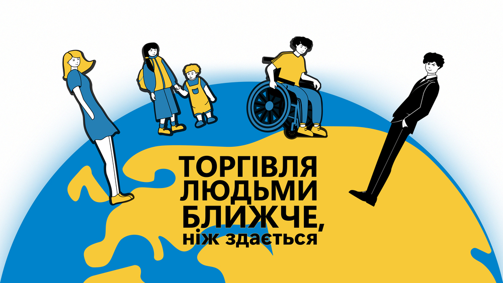 Карітас України запускає міжнародну інформаційну кампанію до Європейського дня боротьби з торгівлею людьми